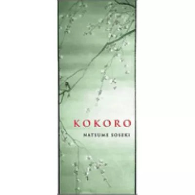 Kokoro